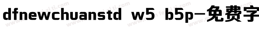 dfnewchuanstd w5 b5p字体转换